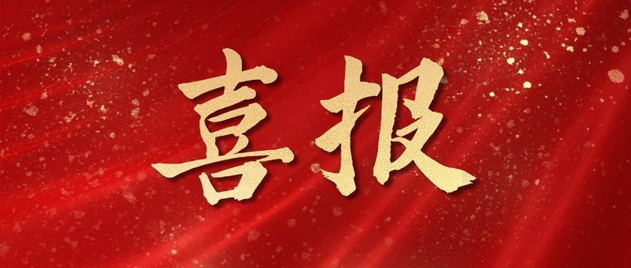 陕西创威科技有限公司成功中标多家单位